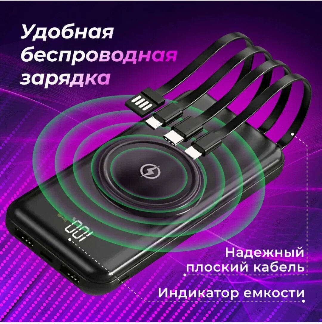 Power Bank 30000 mah / Повербанк для телефона / Внешний аккумулятор с беспроводной зарядкой / Зарядное устройство для смартфона — фото 1