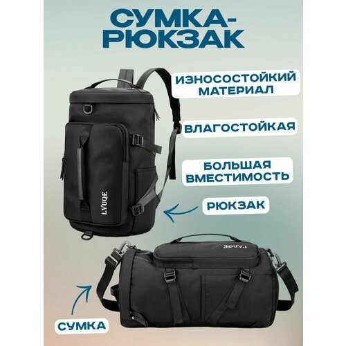 Сумка спортивная MYIDEA, 22 л, 23х45х45 см, ручная кладь, черный