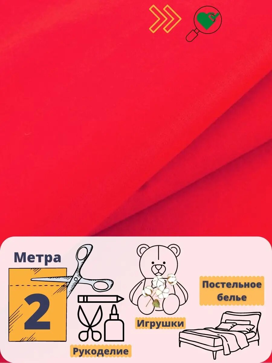 Ткань для рукоделия — фото 1