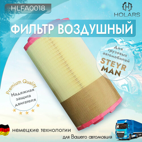 Фильтр воздушный основной для грузовых автомобилей MAN TGA TGS TGX 2905₽