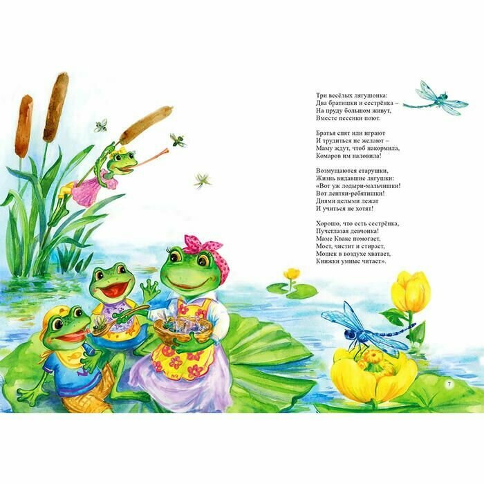 Книга-сказка Как лягушки аистов победили (4+) с раскраской история о смекалке, дружбе и взрослении — фото 1