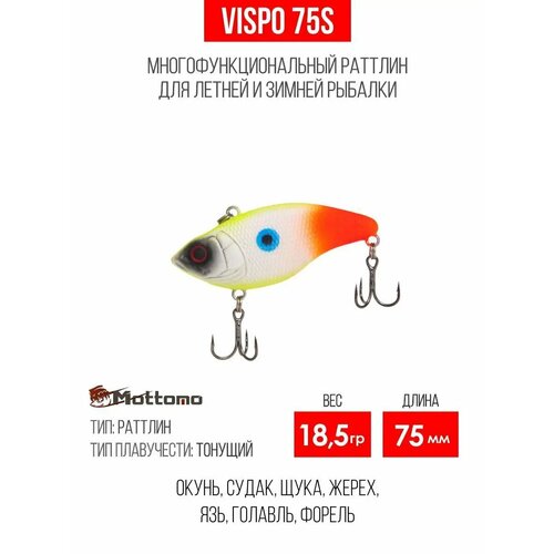 Воблер для рыбалки на щуку, окуня Моттомо Vispo 75S 18,5g