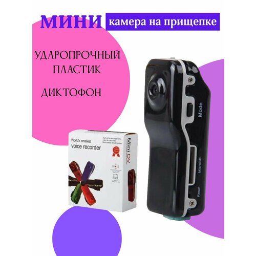Мини камера микрофонкамера шпион 999₽