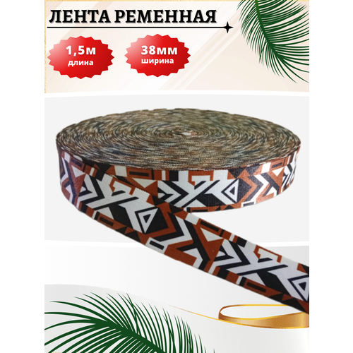 Стропа текстильная ременная лента ширина 40 мм намотка 15 метра 960₽