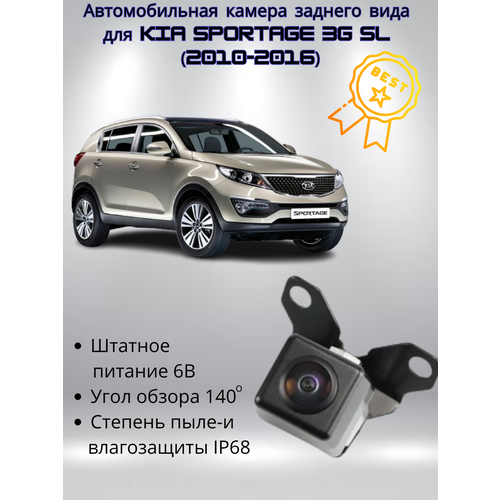 Автомобильная камера заднего вида 957503W100 для Kia Sportage 3G SL 2010-2016 449000₽