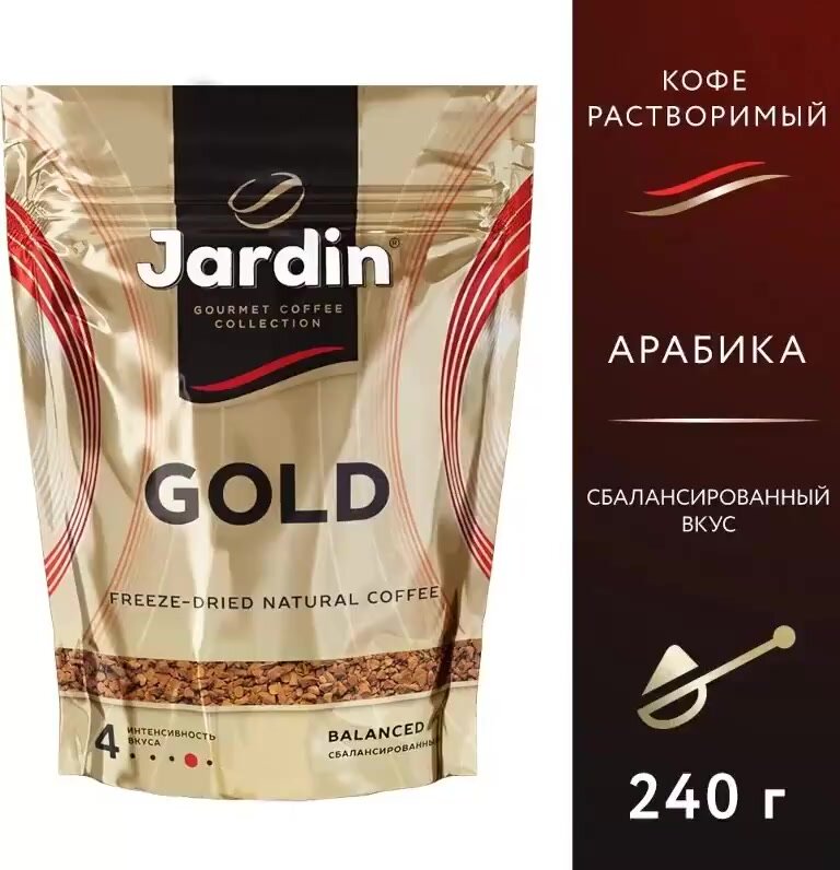 Кофе растворимый Jardin Gold, сублимированный, 240 г — фото 1