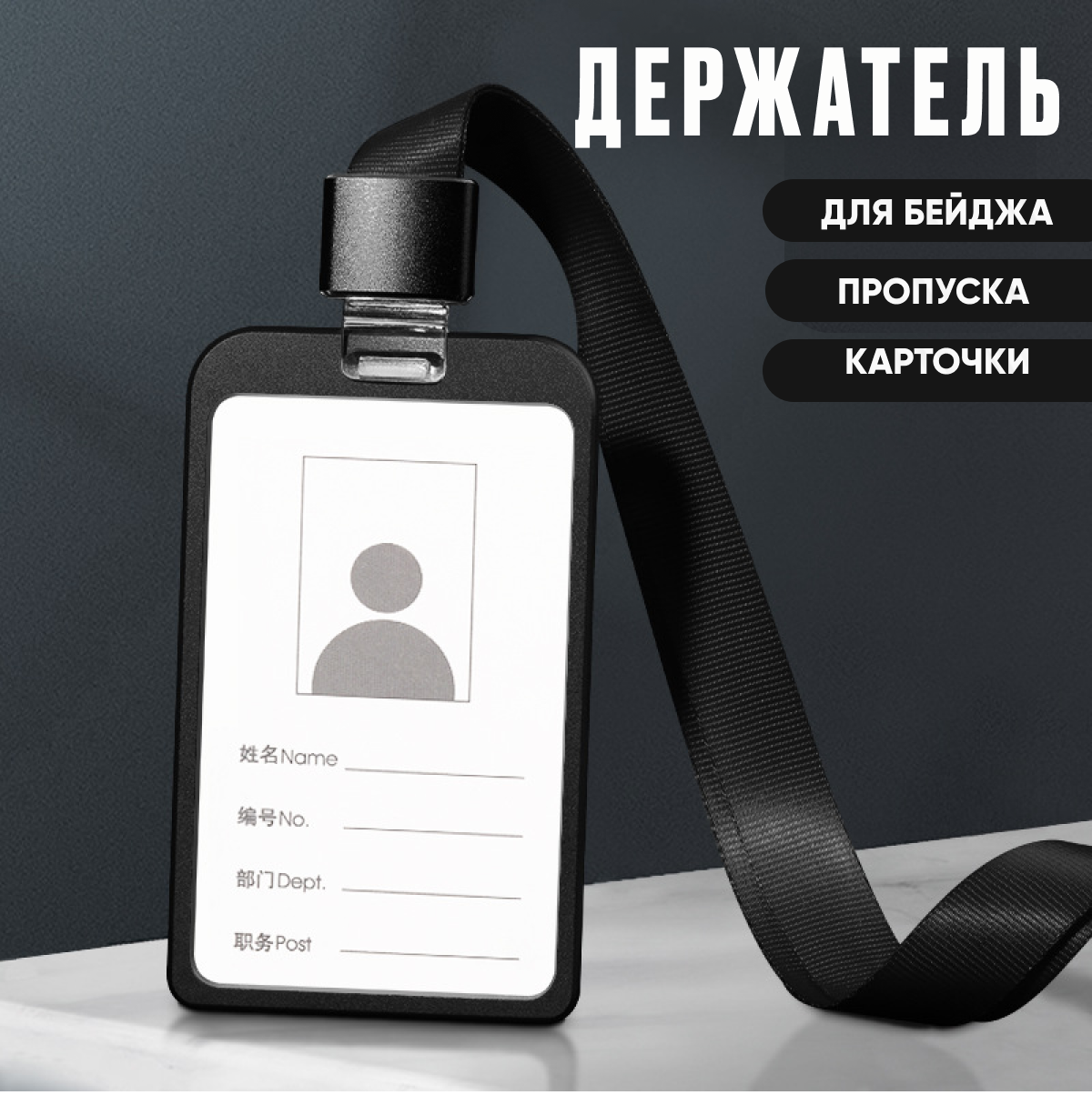 Держатель для...