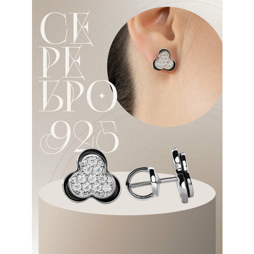 Серьги пусеты KAPLI jewelry, серебро, 925 проба, родирование, муассанит, эмаль, размер 12 мм, длина 1.3 см, , серый, белый, черный