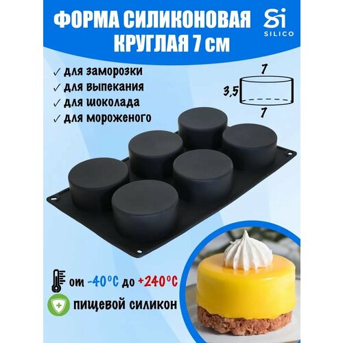 Силиконовая форма для выпечки кексов муссовых пирожных