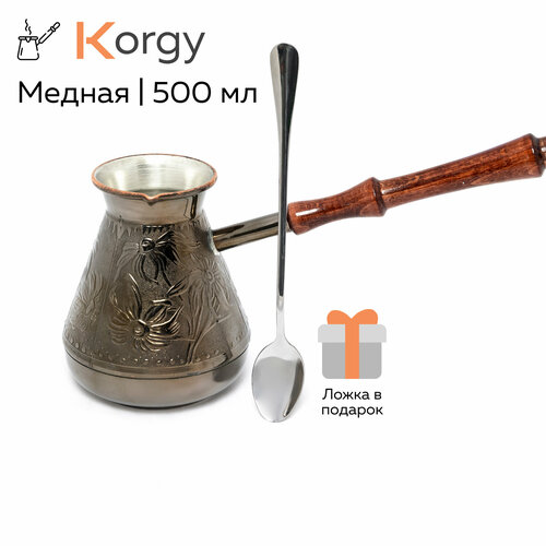 Турка для кофе медная, джезва с ложкой 500 мл серебристый, серый