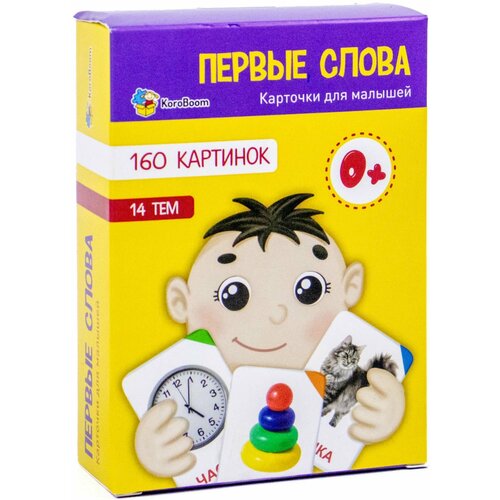 фото Обучающие карточки домана "первые слова" всезнайка koroboom, 80 компактных плотных развивающих с реалистичными картинками для малышей, 160 изображений, 110 х 80 мм