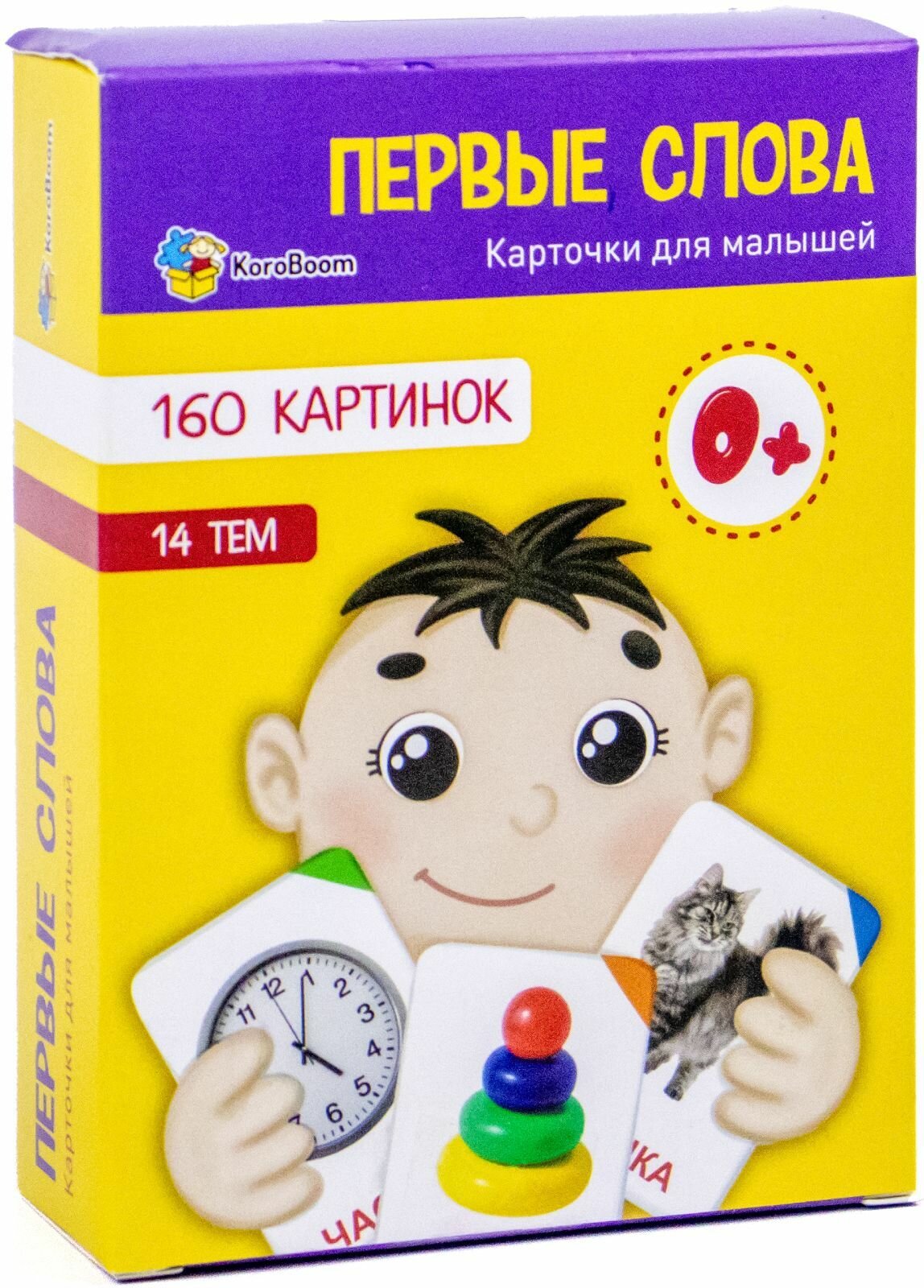 Обучающие карточки Домана "Первые слова" Всезнайка KoroBoom, 80 компактных плотных развивающих с реалистичными картинками для малышей, 160 изображений, 110 х 80 мм