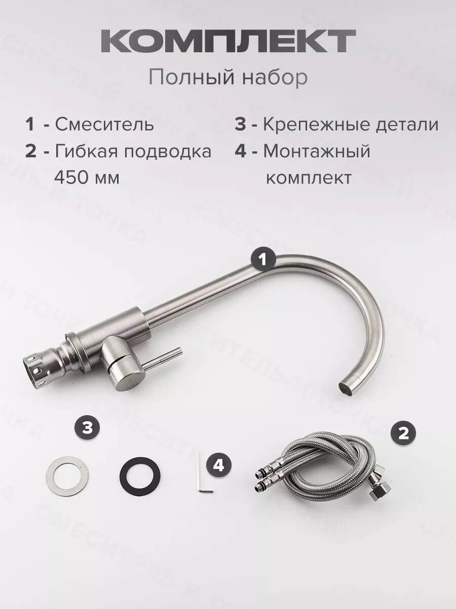 Смеситель для кухни f40899 сатин — фото 1