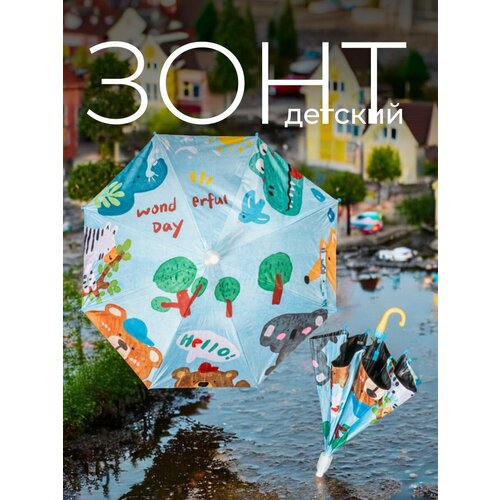 Зонт Белоснежка мультиколор 2070₽