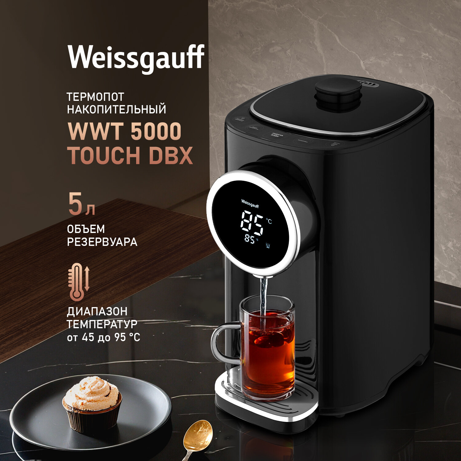 фото Термопот Weissgauff WWT 5000 Touch DBx