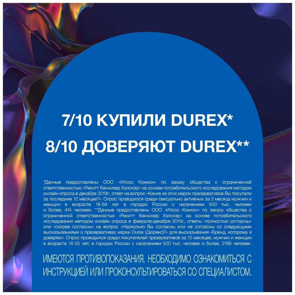 Рельефные презервативы со стимулирующей смазкой Durex Intense Orgasmic - 12 шт. — фото 1