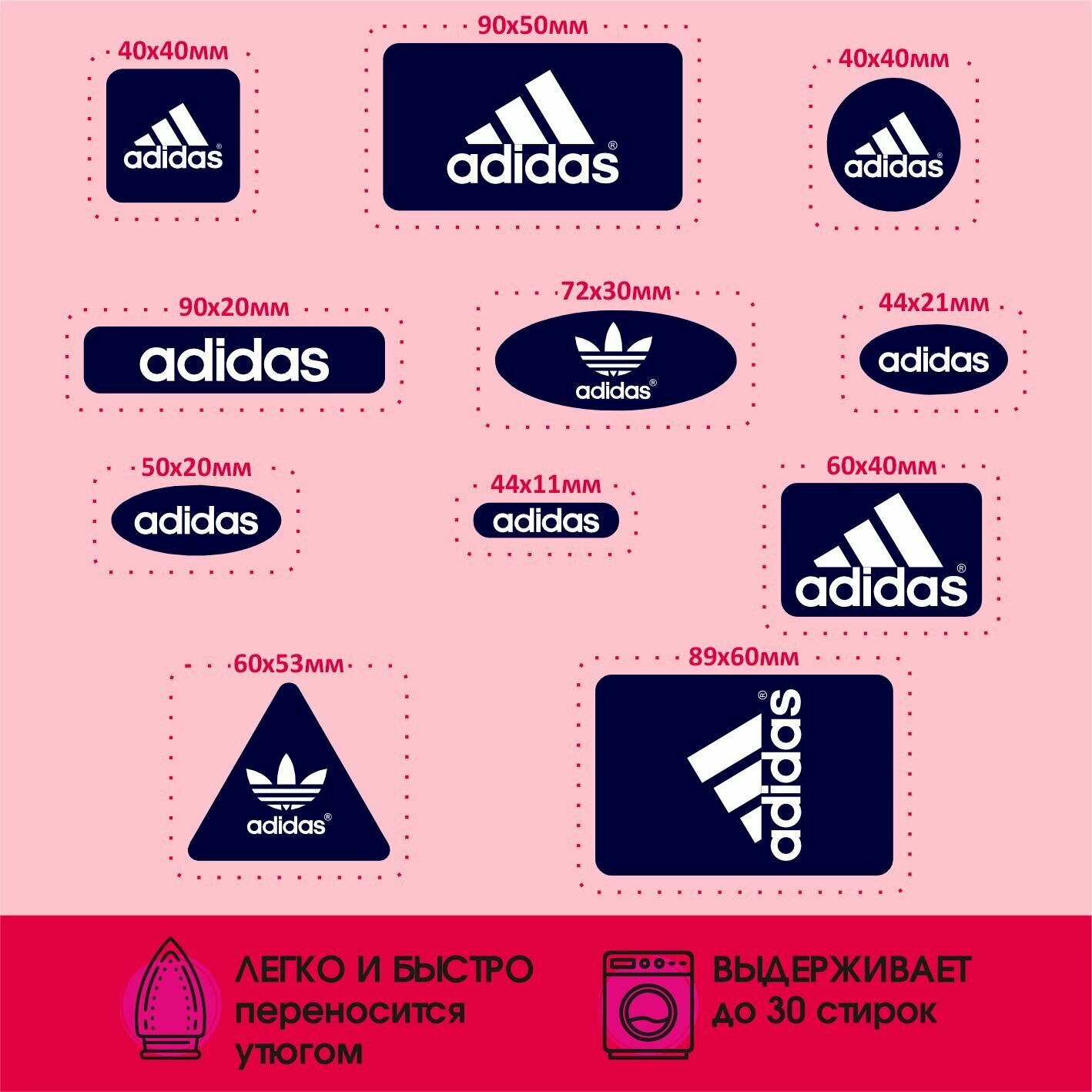 Термонаклейка на одежду Заплатки Адидас синий — фото 1