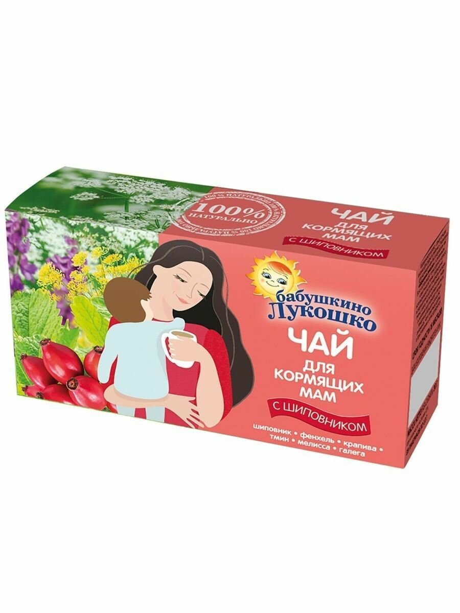 Чай травяной для кормящих мам шиповник 20г фильтрпакеты 20