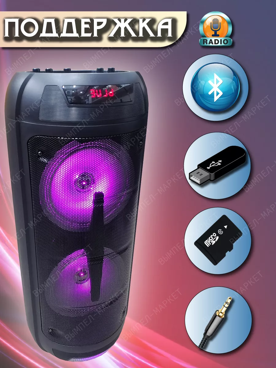 Беспроводная колонка 1199 акустическая система караоке 60вт