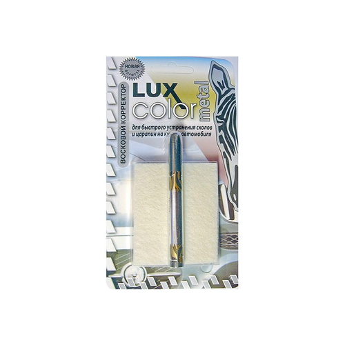 Корректор восковой LUX COLOR METAL синий 15 г 806₽