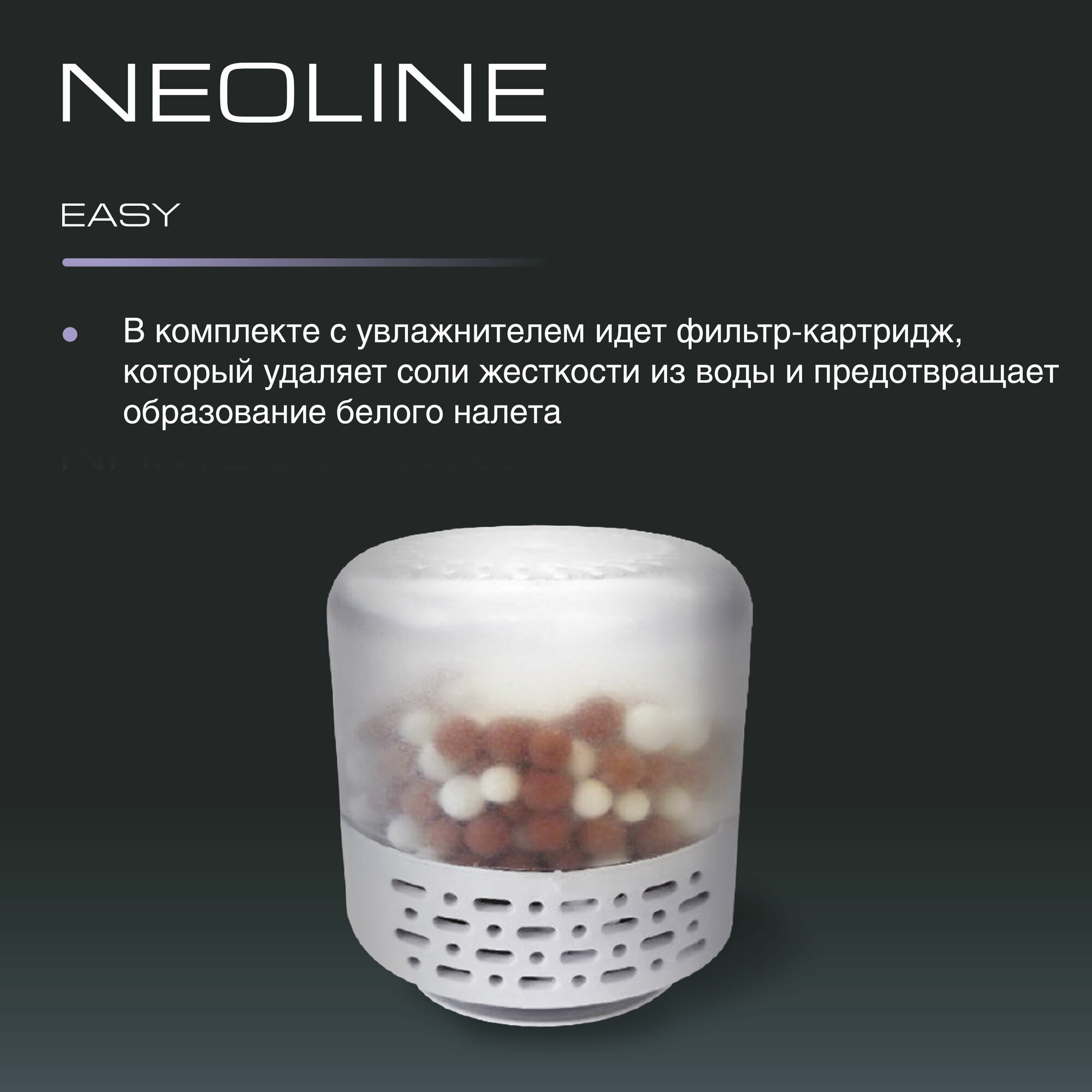 Увлажнитель ультразвуковой NEOLINE Easy NHM 300 White — фото 1