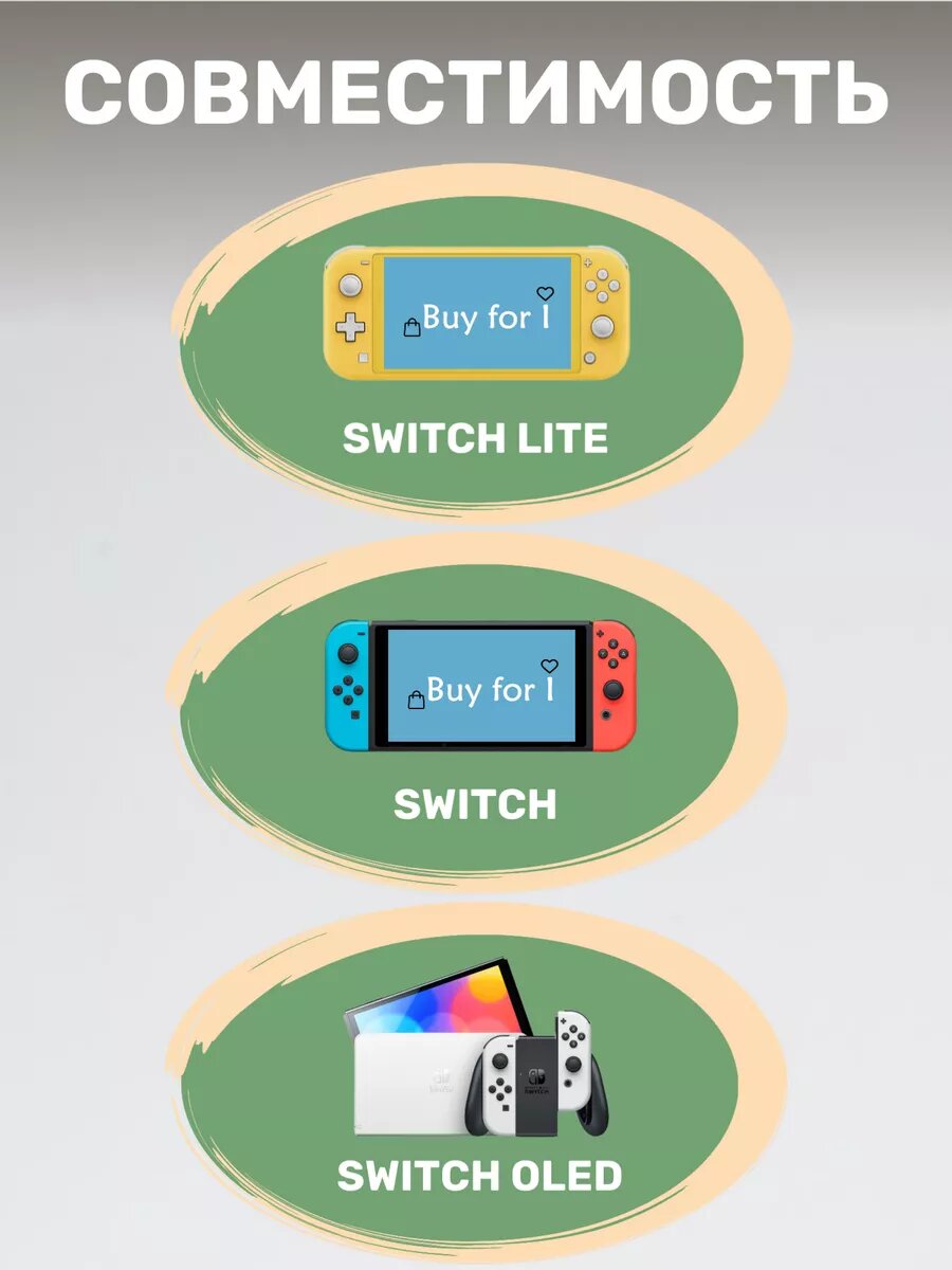 Накладки на стики Nintendo Switch, Oled, Lite — фото 1