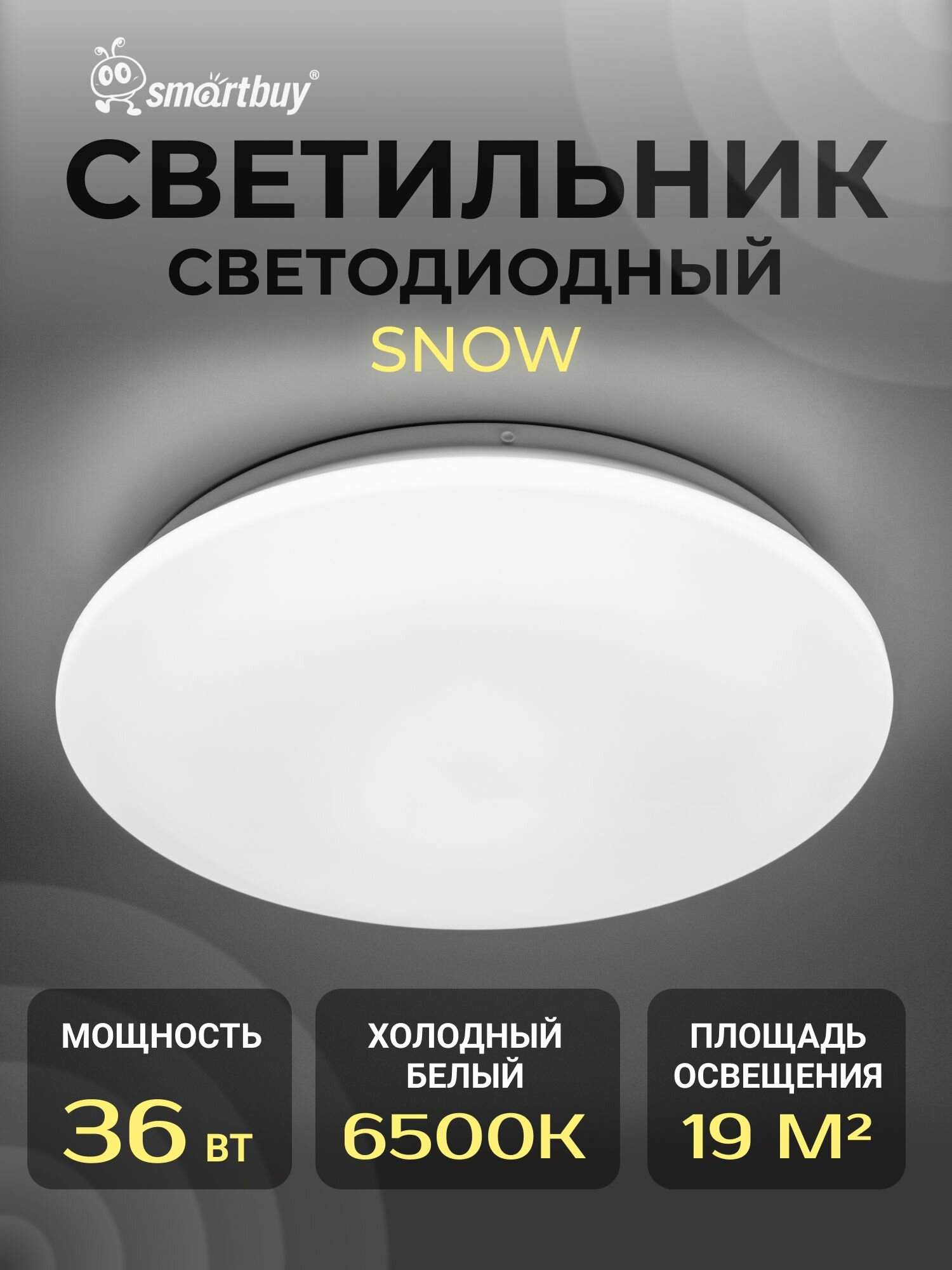 Светодиодный потолочный светильник (LED) Smartbuy 36Вт 380*55мм SNOW