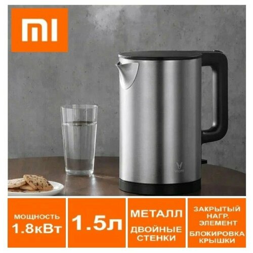 Чайник Xiaomi Viomi Electric Kettle V-MK151B в металлическом корпусе серебристый 2680₽