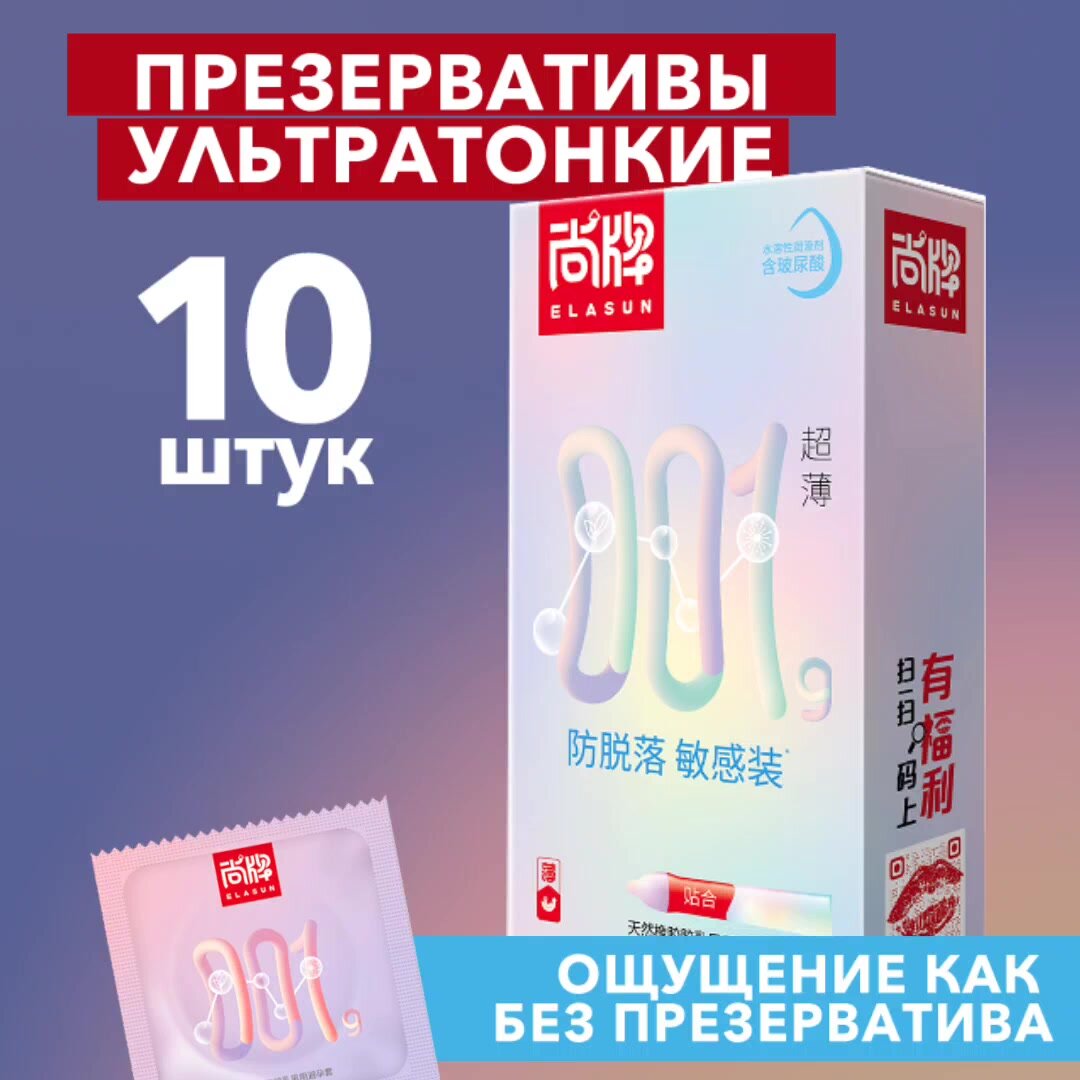 Презервативы Elasun "Slim fit", ультратонкие, гладкие, плотно облегающие, увеличенное количество смазки, 10 шт — фото 1