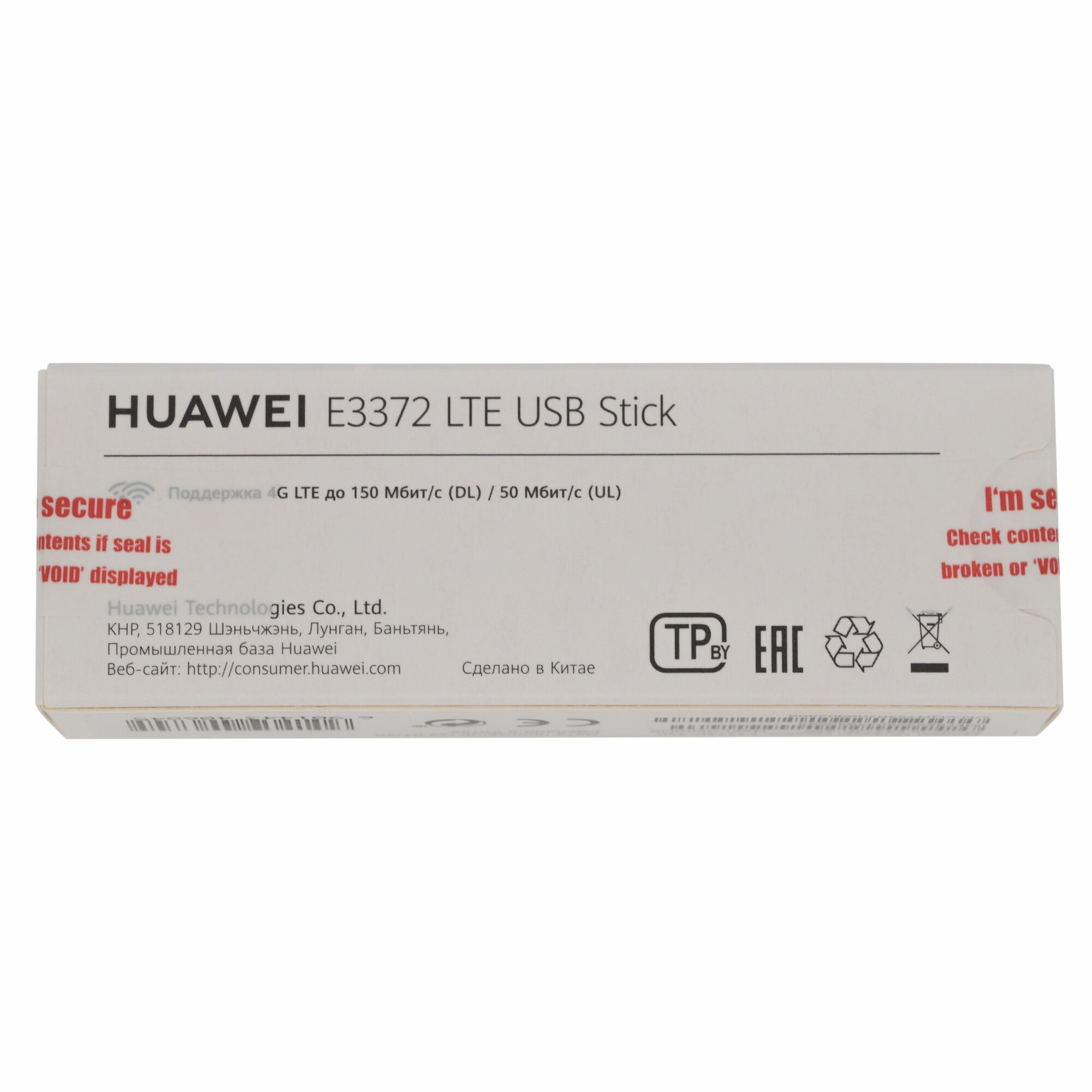 Беспроводной модем Huawei E3372H-320, с поддержкой сетей 2G/3G/4G — фото 1