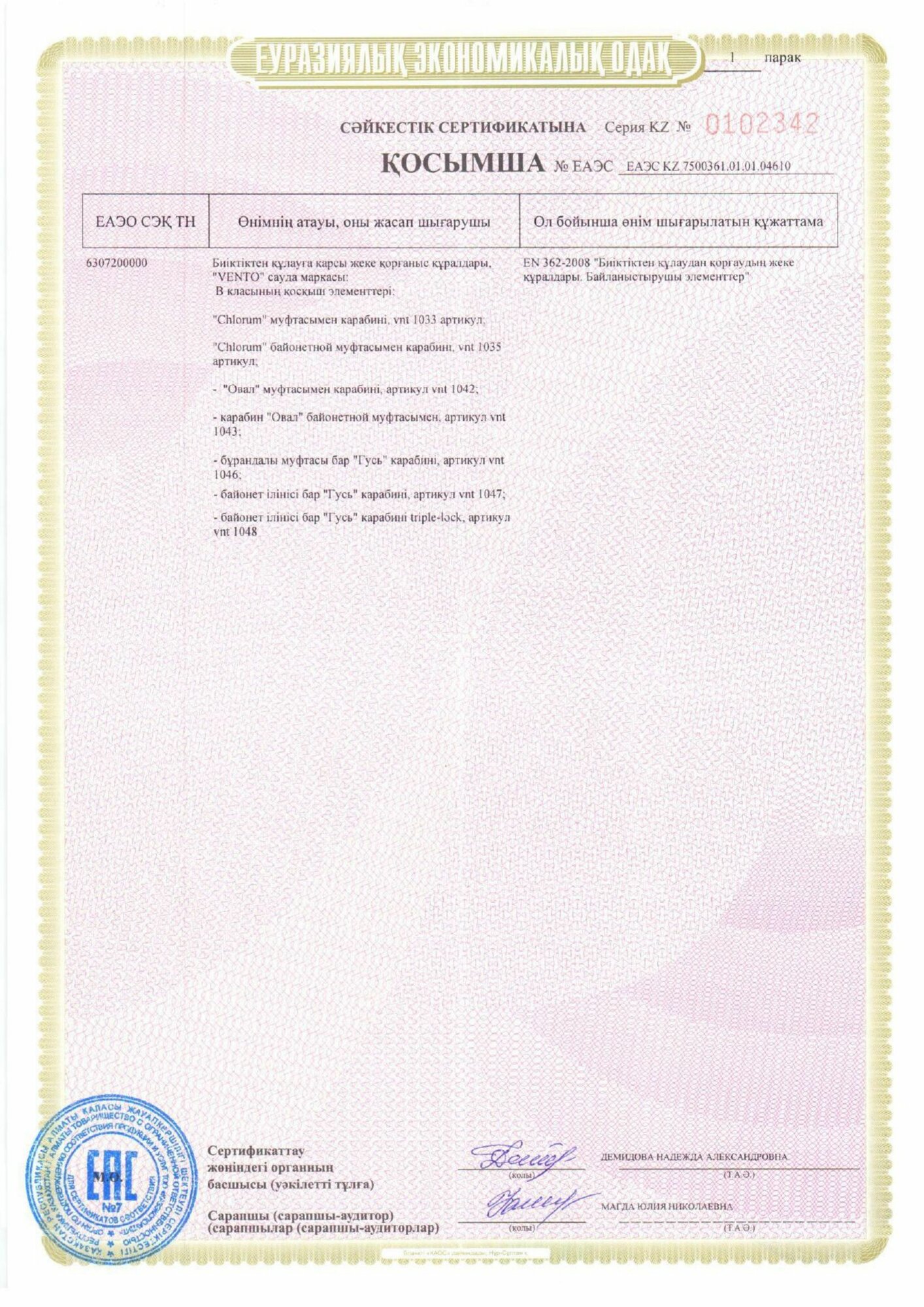 Карабин "Овал" с муфтой черный vnt 1042 — фото 1