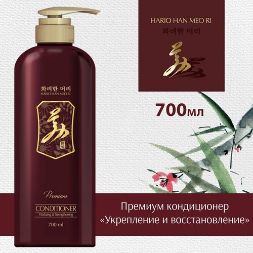 Hario Han Meo Ri Кондиционер для волос, 700 мл