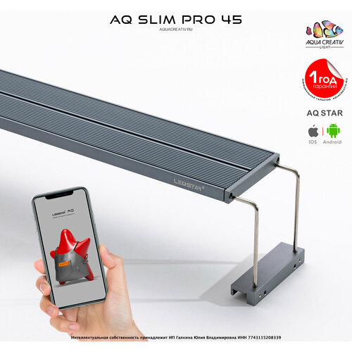 Светильник для аквариума LEDSTAR AQ SLIM PRO 45 WRGB 45W, c функцией рассвет/закат