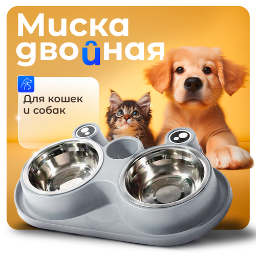 Миска для кошек и собак мелких пород, двойная 400 мл, на подставке