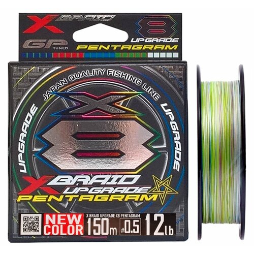 Плетеный шнур YGK X-BRAID UPGRADE PE X8 PENTAGRAM 150m #0.5 (12lb/5.3кг/0.117mm)