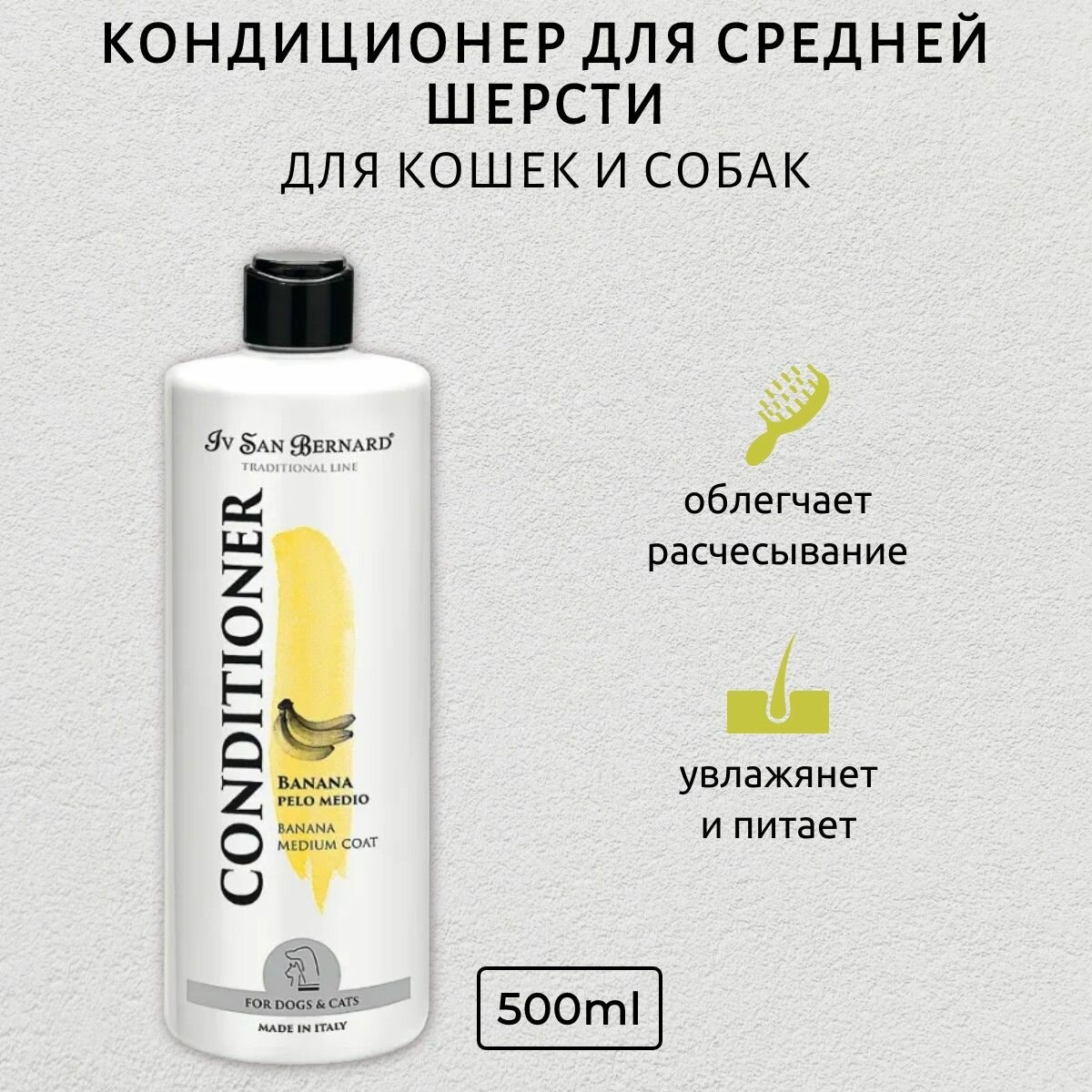 ISB Traditional Line Banana Кондиционер для средней шерсти 500 мл. Iv San Bernard. Ив Сан Бернард Традиционная Линия Банан