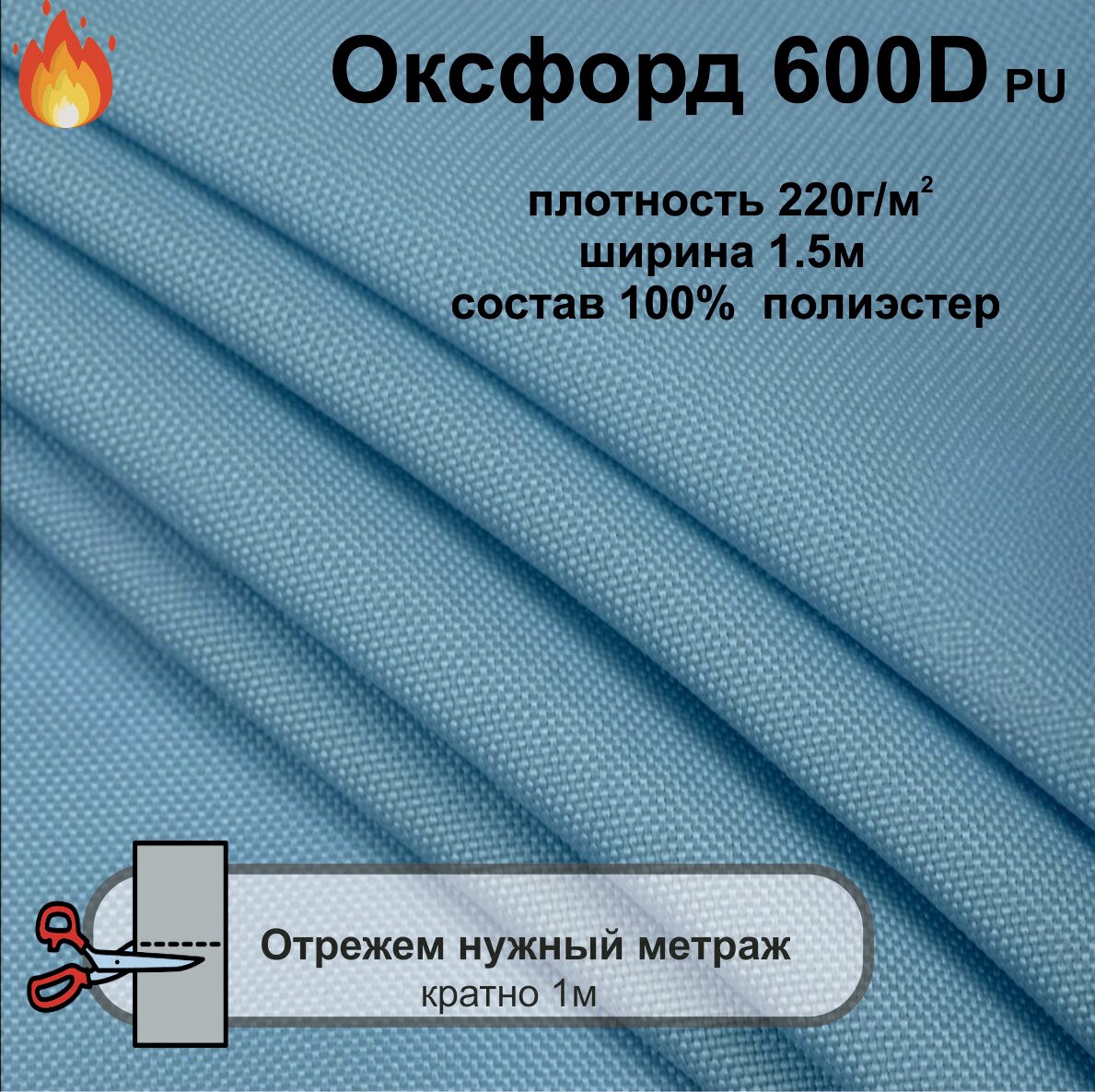Ткань Оксфорд...