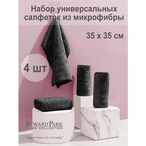 Полотенце 35х35 см набор 4 шт