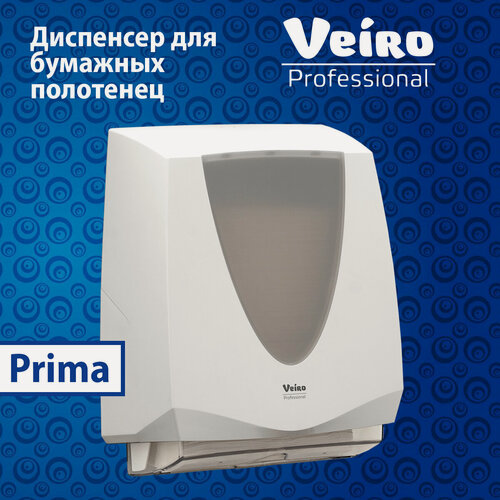 Изображение товара Диспенсер бумажных полотенец в пачках Veiro Professional Prima