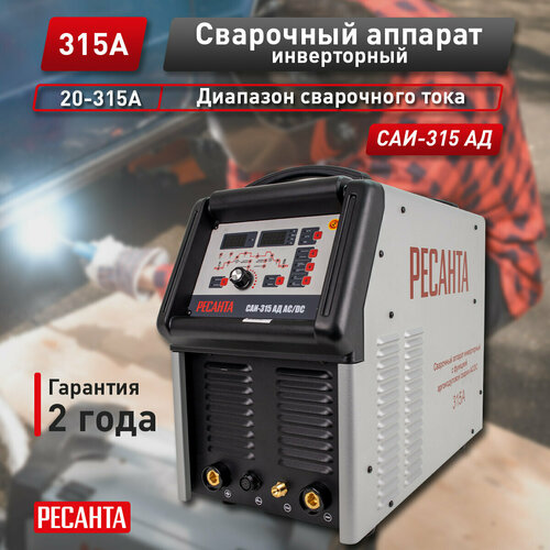 фото Сварочный аппарат инверторный ресанта саи-315ад (ас/dc) , mma, tig, 380в, 315а