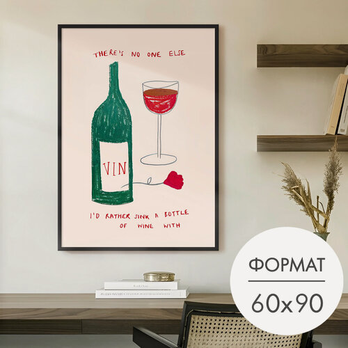 Изображение товара Постер "Бутылка с бокалом" 60x90 без рамки на стену для интерьера