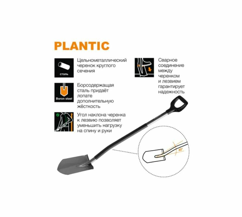 Лопата Plantic Terra Pro штыковая 11002-01 — фото 1