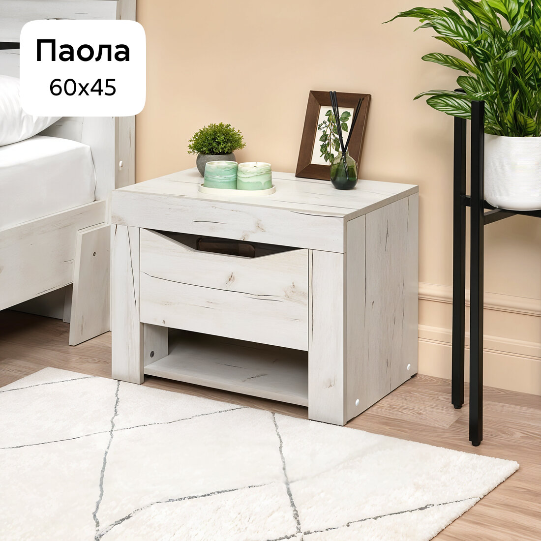 Тумба прикроватная с ящиком Нонтон Паола дуб крафт белый / венге 60x37.2x45 см