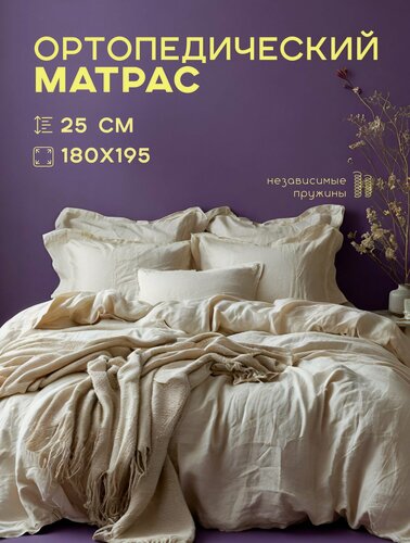 Изображение товара Матрас 180х195 см, ортопедический, на независимых пружинах Ортис " Премиум Мега"