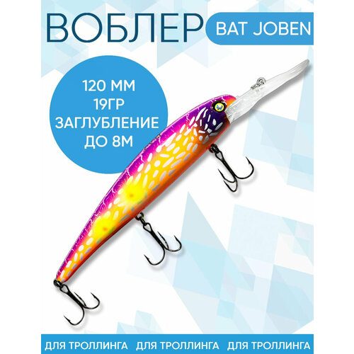 Воблер BAT Joben (Бандит) B134 120мм 19гр заглубление 8м для троллинга