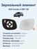 Зеркальный элемент левый KIA Cerato II (09-13) сфера нейтральный ...