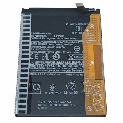 Аккумулятор для телефона Xiaomi Redmi Note 10, Note 10S, Poco M5s BN59 3.87V 5000mAh Li-Pol