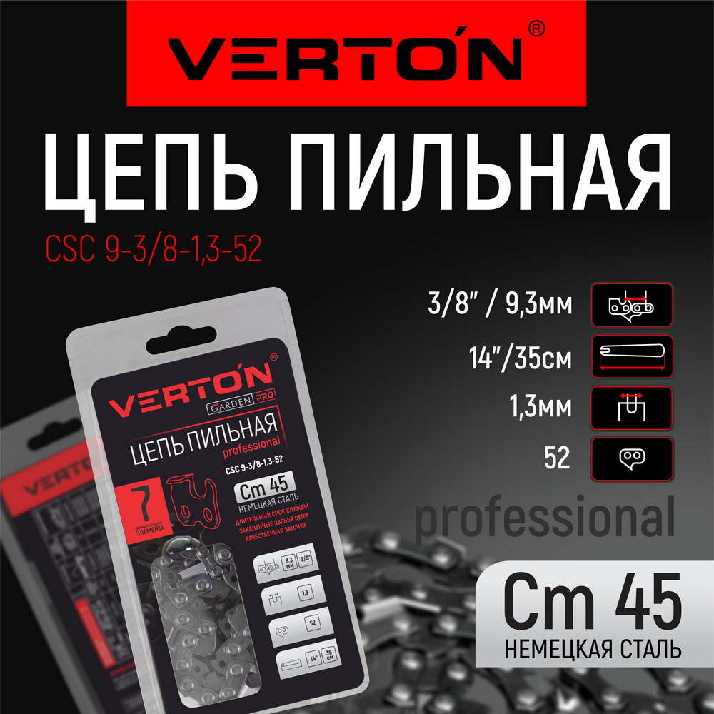 Цепь Verton CSC  для цепных пил  шаг цепи 3 8  ширина паза 1 3мм