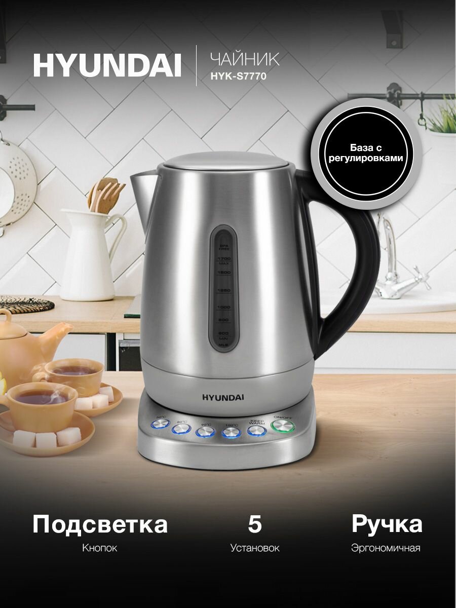 Чайник Hyundai HYK-S7770 1.7л. 2200Вт серебристый/черный (металл)