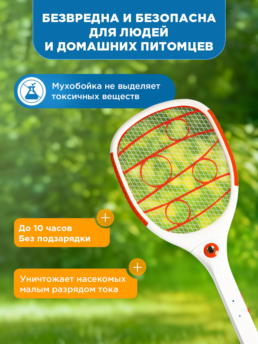 Картинки Электрическая мухобойка для мух REXANT 1000В с аккумулятором и фонариком